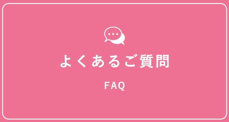 よくあるご質問 | 東洋羽毛工業株式会社（TUK）