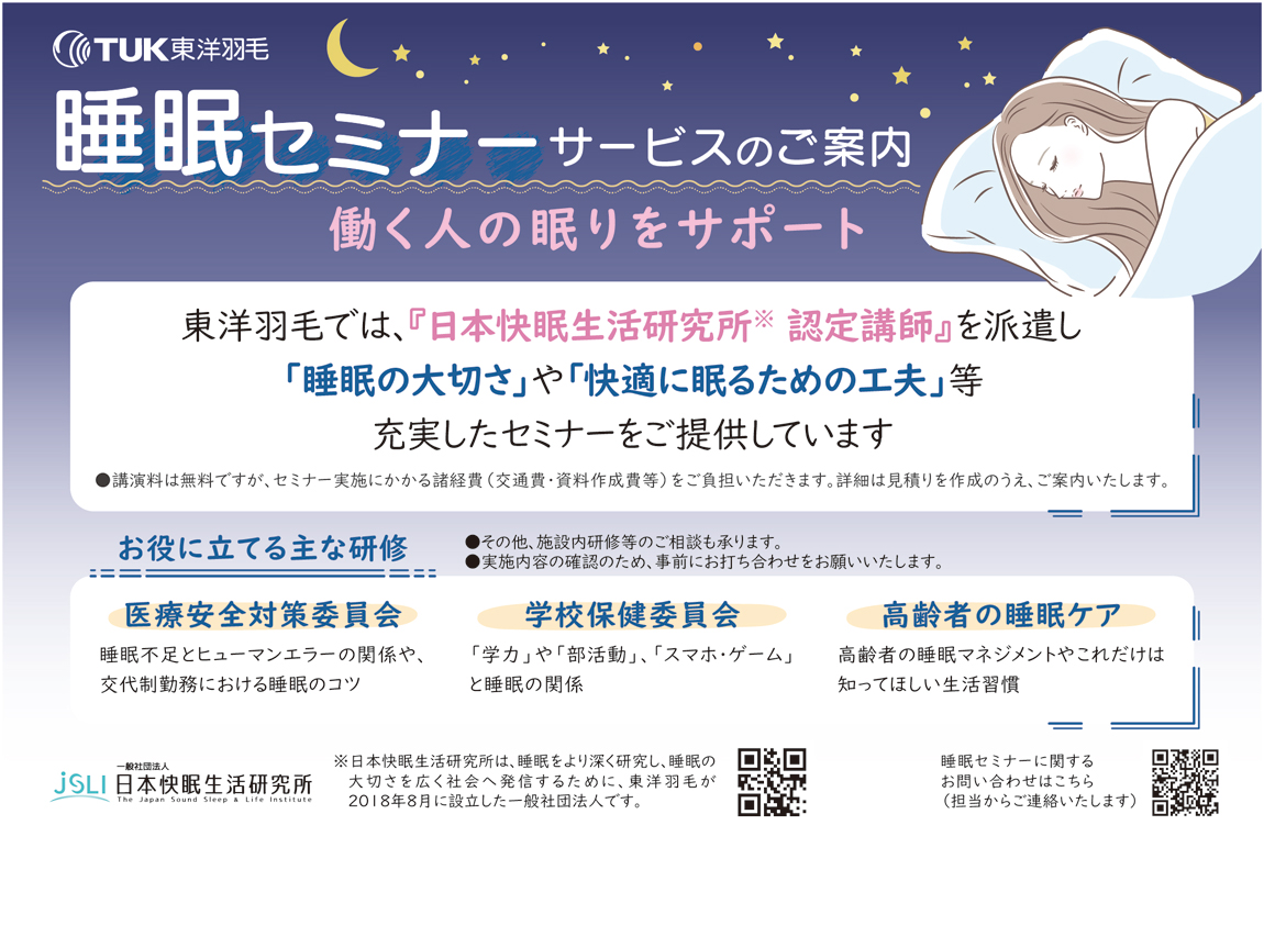 �����Z�~�i�[�T�[�r�X�̂��ē�