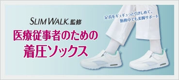 ��Ï]���҂̂��߂̒����\�b�N�X