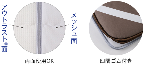その他の快適商品：クーリーテック敷きパッド | 東洋羽毛工業