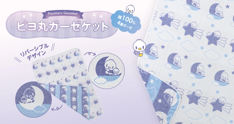 使い心地さらさら、涼しい感触