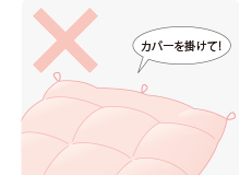 注意