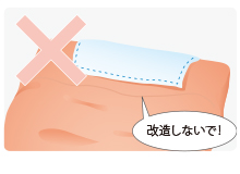 注意