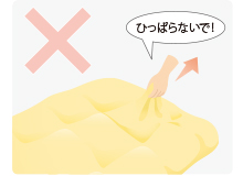 注意
