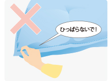 注意