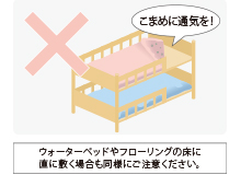 注意