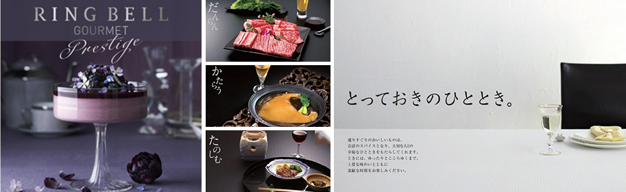 ベストフォト賞:リンベル高級カタログギフト「マーキュリー 3万円相当」