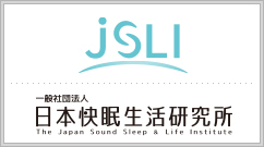 日本快眠生活研究所