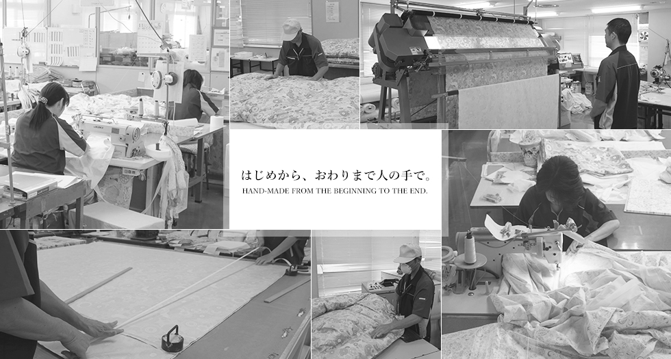 はじめから、おわりまで人の手で。